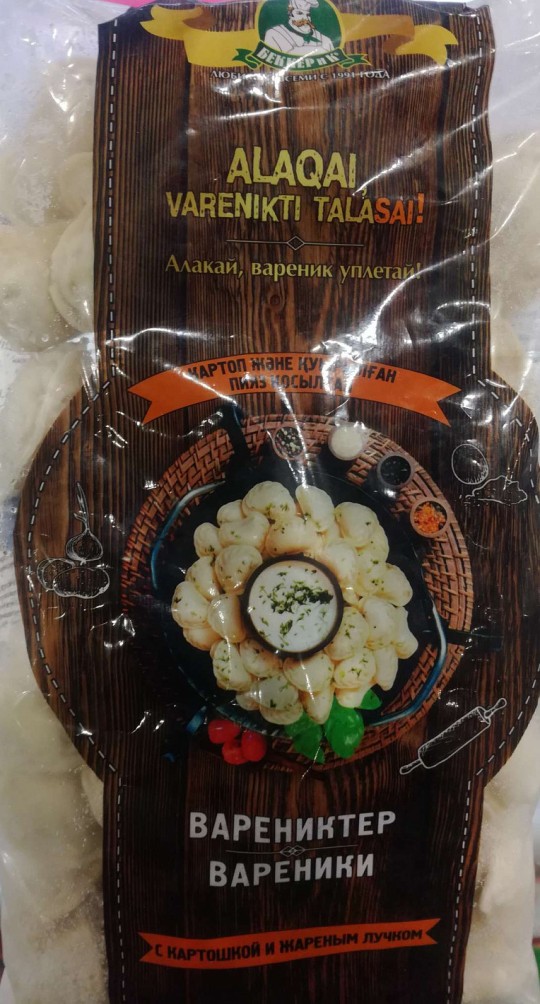 Вареники Беккер и К° с картошкой и жареным лучком 700 г