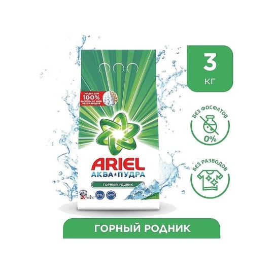 Стиральный порошок Ariel Автомат Горный родник 20 стирок 3 кг.
