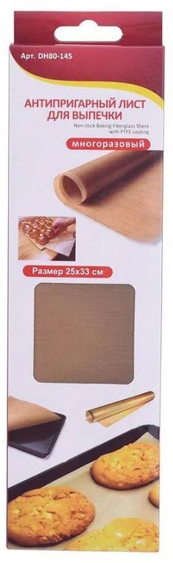 Лист Антипригарный Multidom для Выпечки 25Х33 См