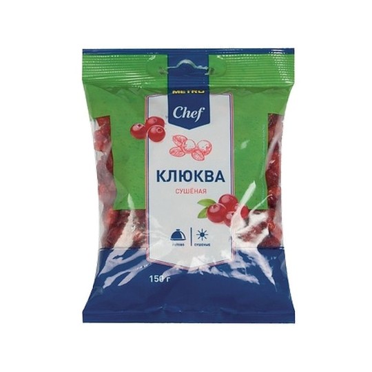 Клюква Metro Chef сушеная, 150 гр.