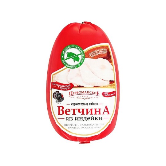 ВЕТЧИНА ИЗ ИНДЕЙКИ ПЕРВОМАЙСКИЕ ДЕЛИКАТЕСЫ ВАРЕНАЯ 540ГР