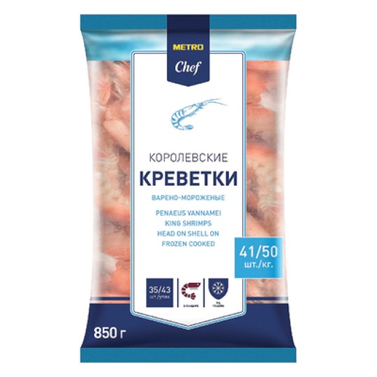 850Г КРЕВЕТКИ В/М С/Г 41/50 MC