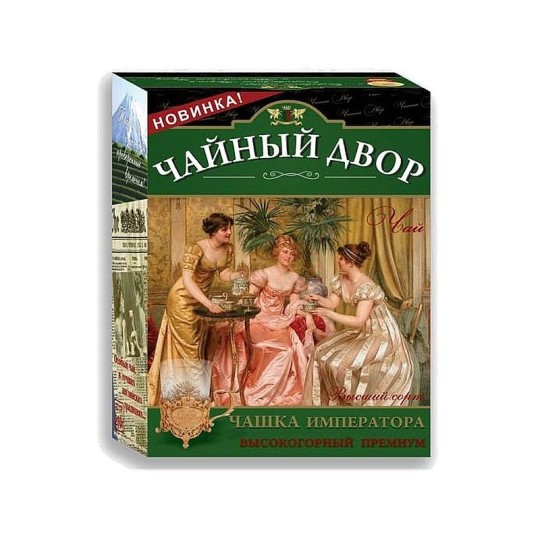 Чай  ЧАЙНЫЙ ДВОР "ЧАШКА ИМПЕРАТОРА" черный 200 гр