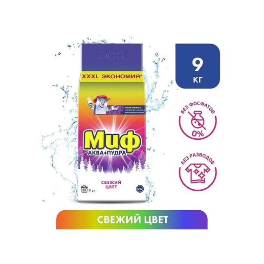 Миф Аквапудра Свежий Цвет Стиральный Порошок 9 кг (60 Стирок)
