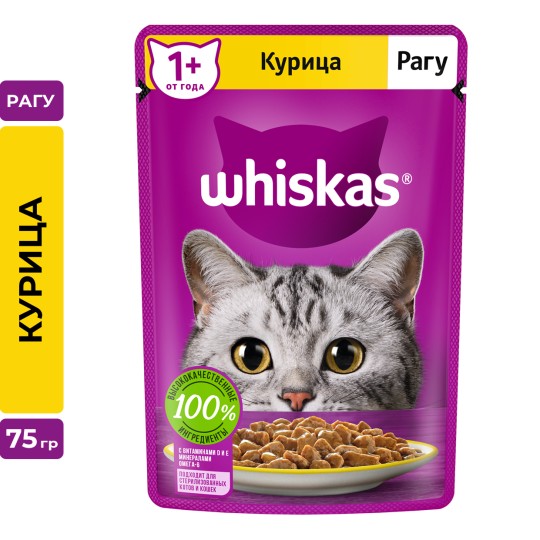Влажный корм WHISKAS® для кошек, рагу с курицей, 75г