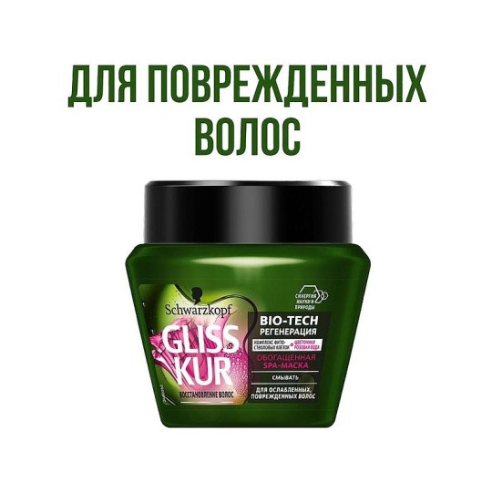 Маска Gliss Kur Bio-Tech для ослабленных и поврежденных волос 300 мл