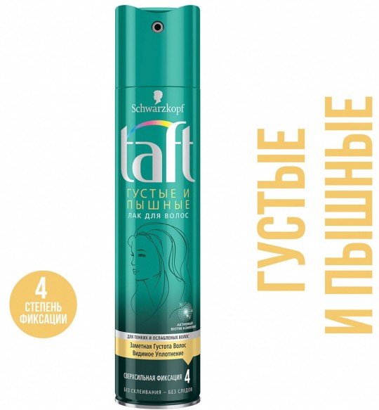 Лак для волос Taft густые и пышные 225мл