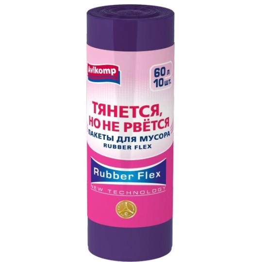 AVIKOMP|Пакеты для мусора Prestige Rubber Flex, 60 л, 10 шт, фиолетовые