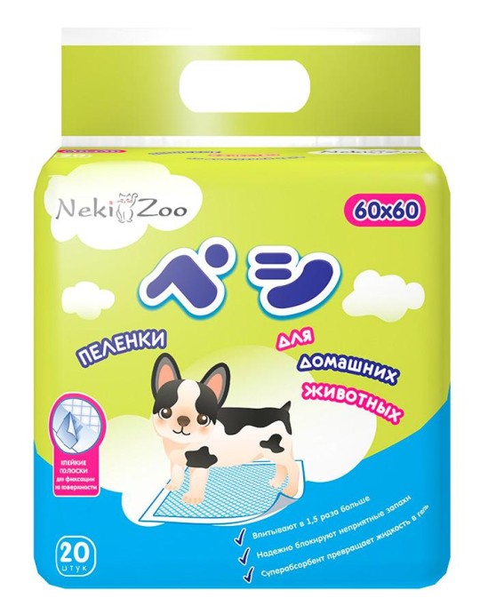 Гигиенические пелёнки Neki Zoo для домашних животных 60*60см 26штук