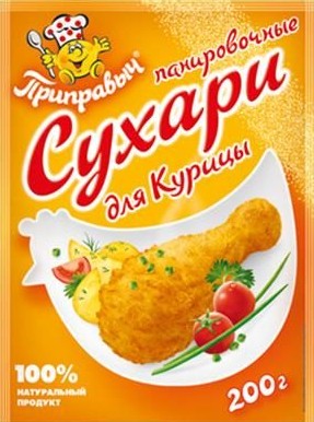 Сухари панировочные Приправыч для курицы 200 г