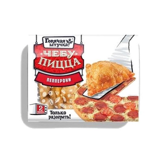 Чебупицца Пепперони ГОРЯЧАЯ ШТУЧКА, 250г