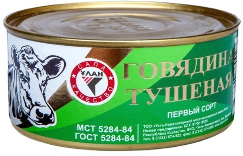 Говядина тушеная Улан первый сорт 325 г