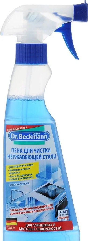 Пена для чистки нержавеющей стали Dr.Beckmann 250 мл