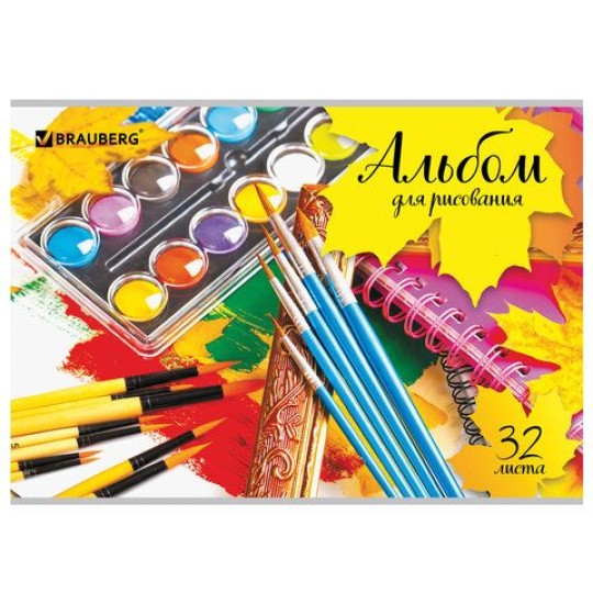 АЛЬБОМ Д/РИС. А4 32Л. 202Х285ММ, РИСУНОК КРАСОК, 105063