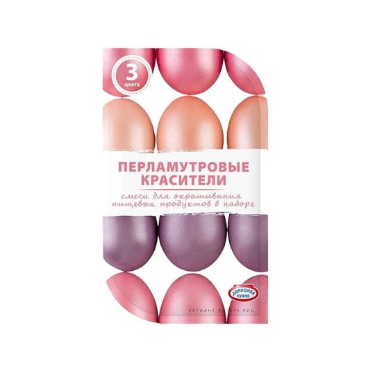 Краситель для яиц перламутровый Домашняя Кухня 3 цвета 9г