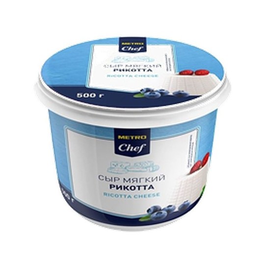 METRO CHEF Сыр Рикотта мягкий 45% 500 г