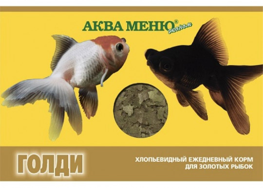 Ежедневный хлопьевидный корм для золотых рыбок Аква меню эконом Голди 11г