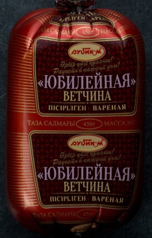 Ветчина Рубиком Юбилейная 0,450кг