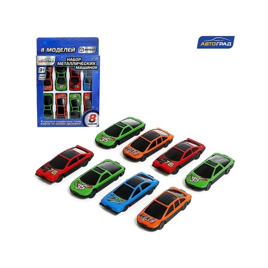 АВТОГРАД МАШИНА МЕТАЛЛИЧЕСКАЯ, (НАБОР 8 ШТ) 458053