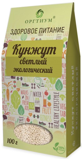 Кунжут Оргтиум светлый экологический 100 г