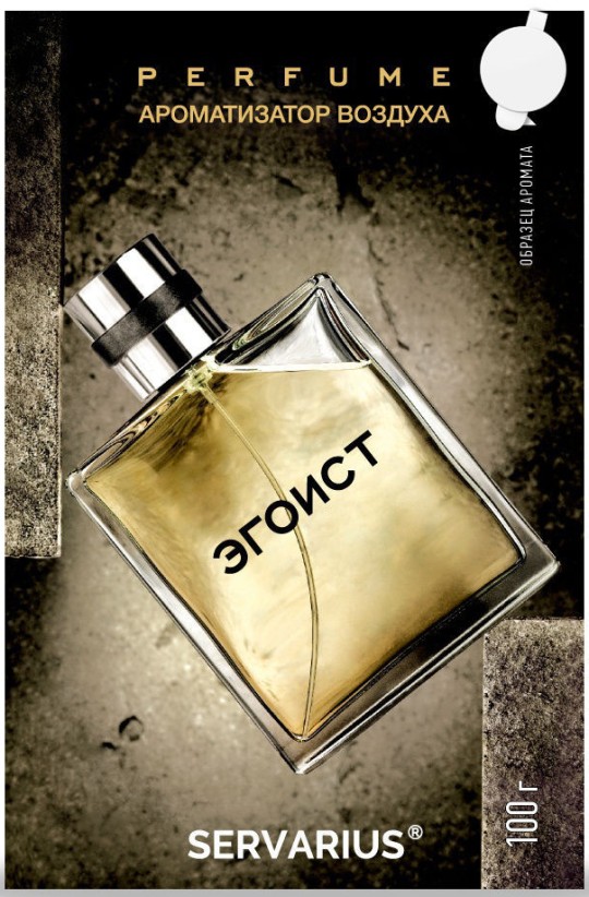 Ароматизатор воздуха MAXI FRESH EGOISTE