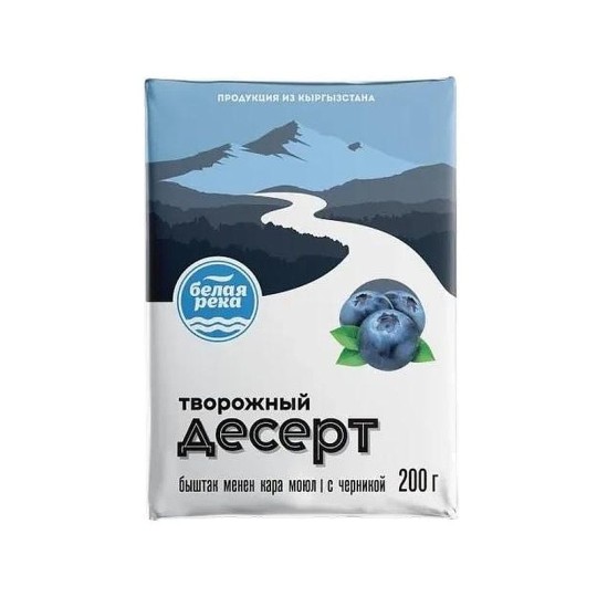 ДЕСЕРТ С ТВОРОГОМ БЕЛАЯ РЕКА ЧЕРНИКА 200ГР