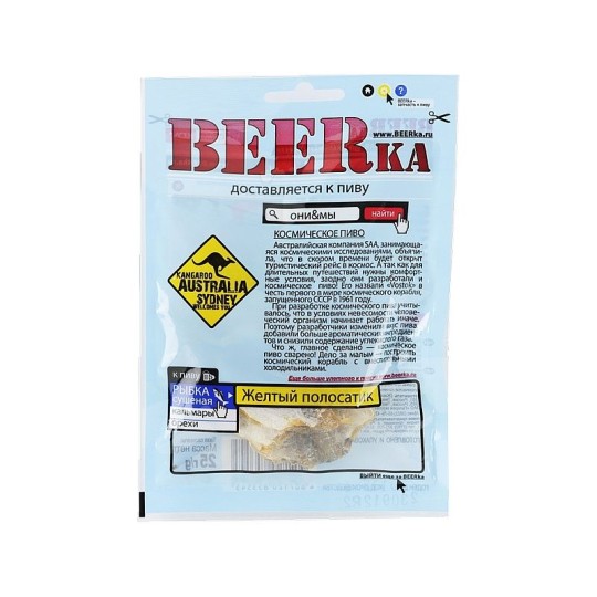 Желтый полосатик Beerka сушеный 25 гр.