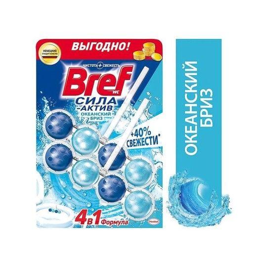 Блок для туалета Bref Сила-актив океанский бриз 2*51 г