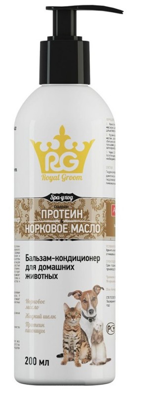 Бальзам-кондиционер Royal groom для домашних животных Протеин, морковное масло 200мл