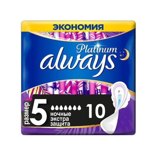 Always Platinum Secure Night (Размер 5) Гигиенические Прокладки С Крылышками 10шт., Лучшие Комфорт И Защита В Линейке Always Ultra