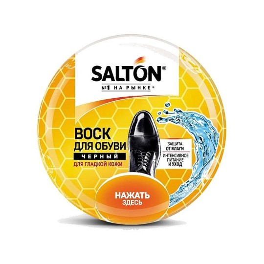 Воск для обуви  SALTON черного цвета для гладкой кожи 75 мл
