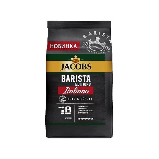 КОФЕ JACOBS BARISTA EDITIONS ITALIANO В ЗЕРНАХ 800ГР СТАБ/Б