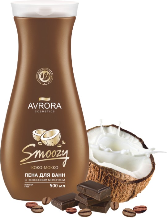 AVRORA COSMETICS SMOOZY Пена для ванн Коко-Мокко 500 мл