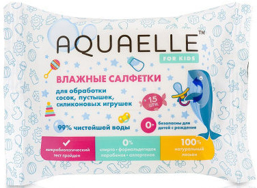 Салфетки влажные AQUAELLE FOR KIDS для обработки сосок/пустышек/игрушек 15 шт