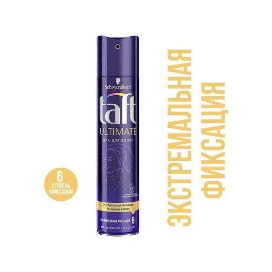Лак для волос Taft Ultimate экстремальная фиксация 225 мл