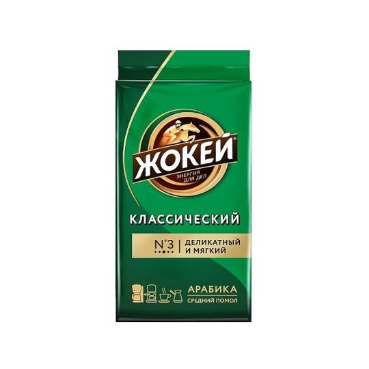 ЖОКЕЙ| кофе молотый классический 250г