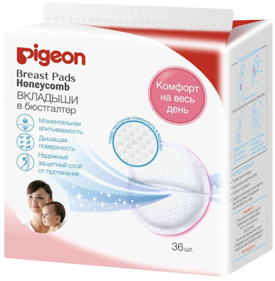 Вкладыши для бюстгальтера Pigeon Honeycomb одноразовые 36 шт  