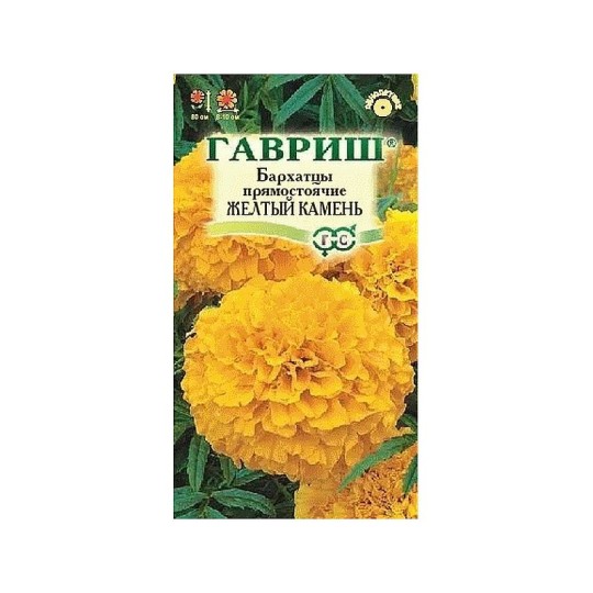 БАРХАТЦЫ ПР ЖЕЛТЫЙ КАМЕНЬ 0,3Г