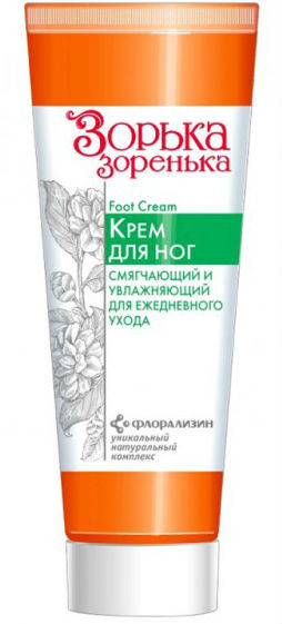 Крем для ног смягчающий и увлажняющий Зорька зоренька 75 мл