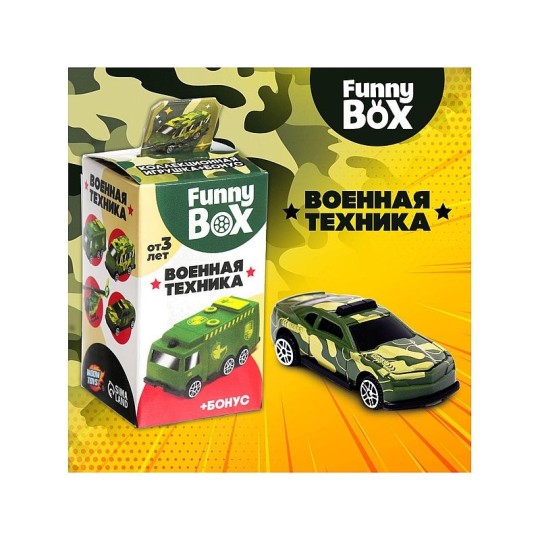 НАБОР ДЛЯ ДЕТЕЙ FUNNY BOX ВОЕННАЯ ТЕХНИКА 3574496