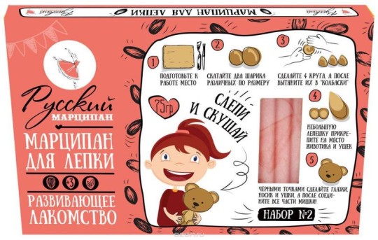 GRONDARD Марципан для лепки Набор №2