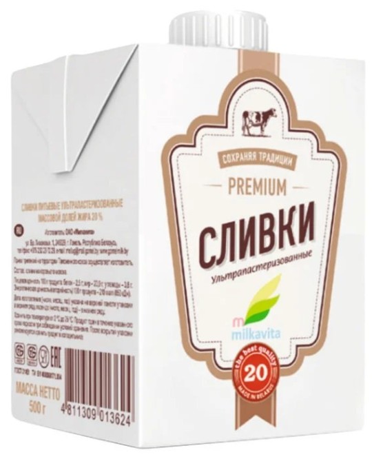 Сливки Milkavita ультрапастеризованные 20%, 500 мл