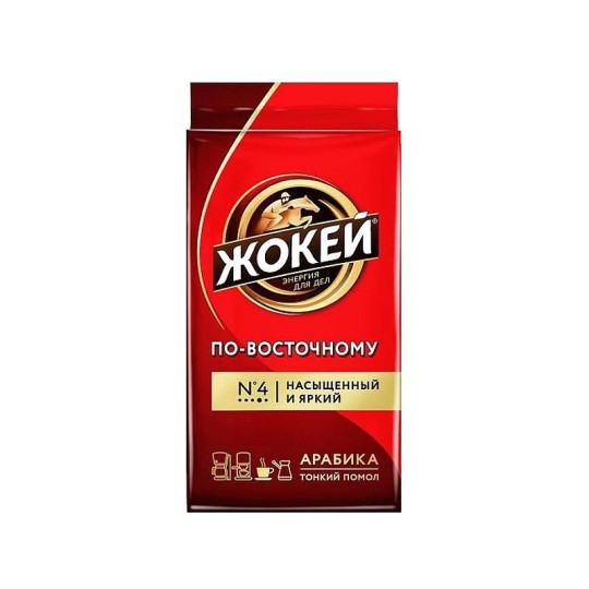 ЖОКЕЙ| кофе молотый по-восточному 250г