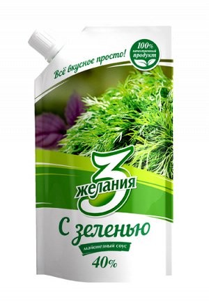 Майонез "С Зеленью"3 Желания, 40% 380 гр 