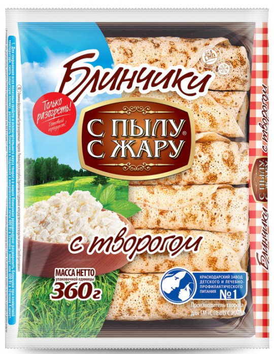 Блинчики С ПЫЛУ С ЖАРУ с творогом, 360г