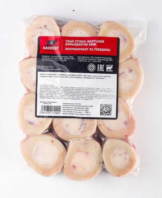 КОСТЬ KAZBEEF ТРУБЧАТАЯ ПИЛЕННАЯ ГОВЯЖЬЯ ЗАМ ВЕС