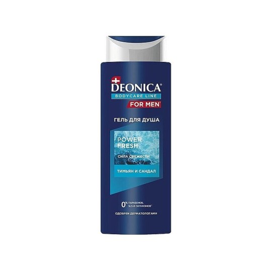 ГЕЛЬ Д/ДУША DEONICA FOR MEN POWER FRESH 250МЛ