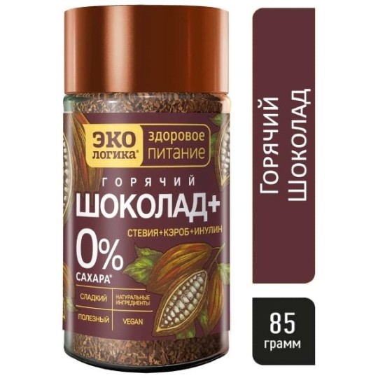 КАКАО НАПИТОК РАСТВ ГОРЯЧИЙ ШОКОЛАД ПЛЮС БАНКА 125ГР