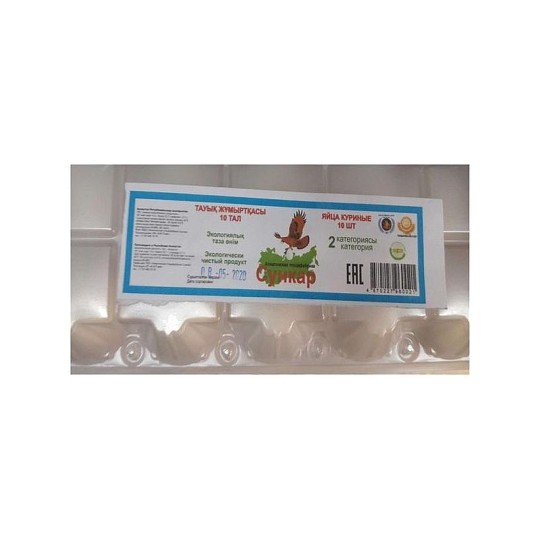  Яйца Сункар  2 категории 10шт