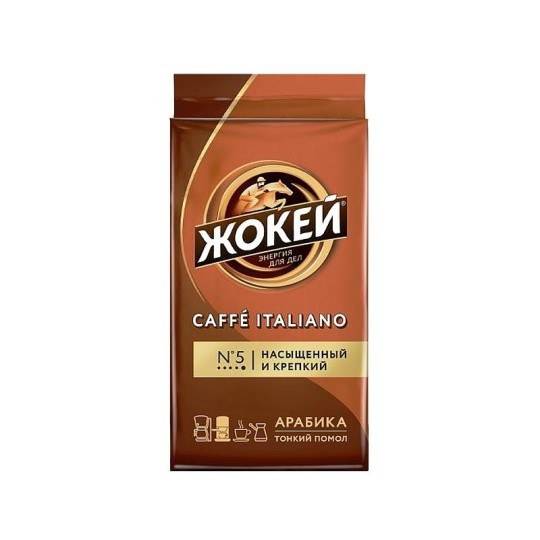 ЖОКЕЙ| кофе молотый caffe Italiano 250г